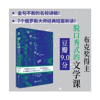 漫游在雨中池塘（布克奖得主脱口秀式的文学课，俄罗斯大师经典短篇新读。手把手教会普通读者如何读书与写作）
