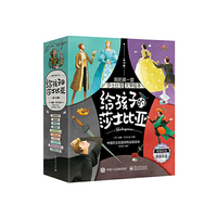 给孩子的莎士比亚（全10册）