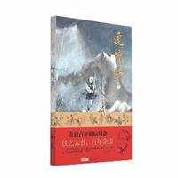(大字本)金庸作品集连城诀 金庸百年诞辰纪念 平装
