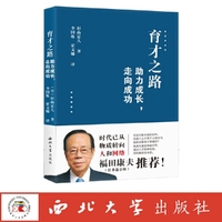 育才之路:助力成长,走向成功