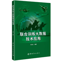 联合训练大数据技术应用
