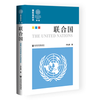 新编《国际组织志》·联合国