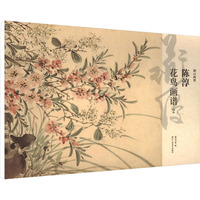 陈淳花鸟画谱2