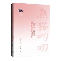 国际中文教育与向世界讲好中国故事