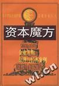 资本魔方