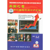 美国之音特别英语新闻听力训练(第十四辑)书附磁带2盘
