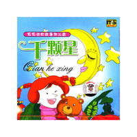 千颗星 Qian Ke Xing(CD)