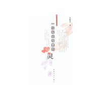 一位现代母亲的心灵独白