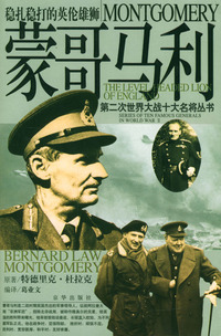蒙哥马利（附光盘）