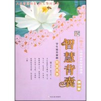 学生最喜欢的智慧故事精华版(智慧背囊)