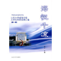 海月千流