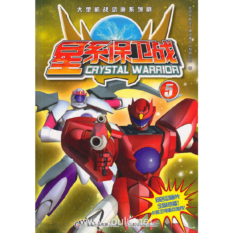 星系保卫战(抓帧版)5