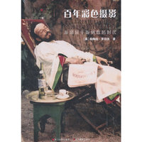 百年彩色摄影-从彩屏干版到数码时代