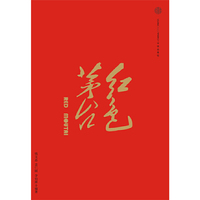 红色茅台