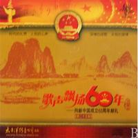 CD歌声飘扬60年(2碟装)