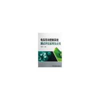 电压无功控制系统测试评估原理及应用