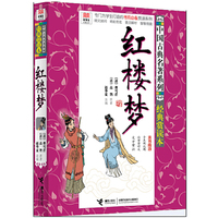 红楼梦