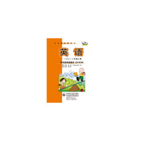 英语(新标准)(一年级起点)(二年级上)单机版网络教材CD-ROM(独立包装)