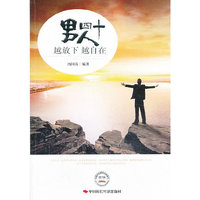 男人四十:越放下 越自在