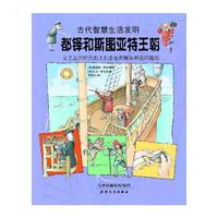 都铎和斯图亚特王朝
