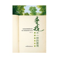 教育发现 寻找不一样的教育 我的教育叙事