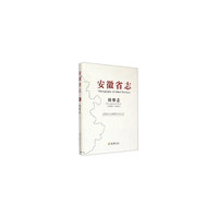 安徽省志：检察志（1986-2005）