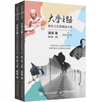 大学之路 陪女儿在美国选大学（ 第二版 --上下册）