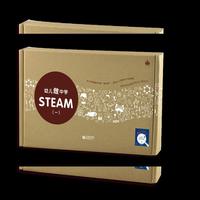 幼儿做中学STEAM（一）供3~7岁儿童与家长（或教师）一起在做中学习STEAM。