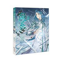 斗破苍穹.44