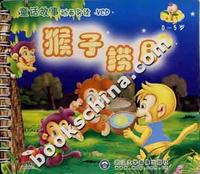 [0-5岁]童话故事动画导读(VCD)--猴子捞月