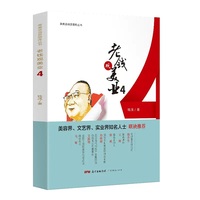 老钱观美业4