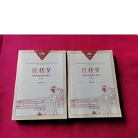 红楼梦 整本书阅读任务书