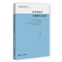 音乐的语言与舞蹈作品创作