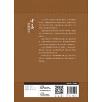 中医肝脏病学