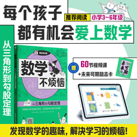 数学不烦恼·从三角形到勾股定理