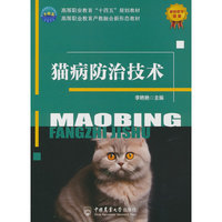 猫病防治技术