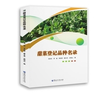 甜菜登记品种名录