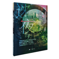 迷夜（平装单册）