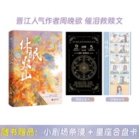 《休眠火山》 人气作者周晚欲催泪救赎文 孤寂荒原 秦枝 & 人间烟火 李京州