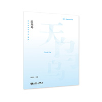 杨鸿年合唱精品 : 活页. 天乌乌 人民音乐出版社 杨鸿年