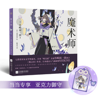 魔术师