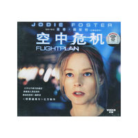 空中危机(VCD)