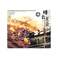 啡色天音 咖啡厅最佳背景音乐之世界经典电影主题曲改编集④(CD)