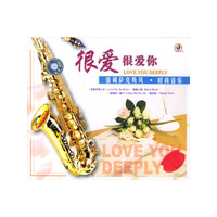 情调萨克斯风很爱很爱你(CD)