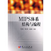 MIPS体系结构与编程