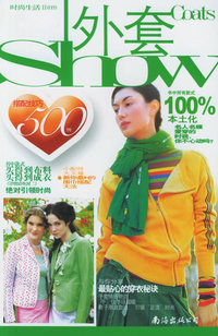 外套coats——时尚生活II（03）