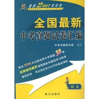 全国最新中考真题试卷汇编：语文