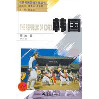 韩国——世界列国国情习俗丛书(世界列国国情习俗丛书)