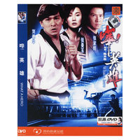 哗！英雄XMD109(DVD)