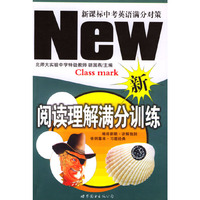 阅读理解满分训练